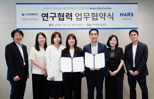 한국마즈, 한국PR학회와 ‘사람과 반려동물이 함께 행복한 도시’ 위한 MOU